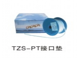 TZS-PT接口垫