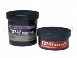 TS747 高温密封剂